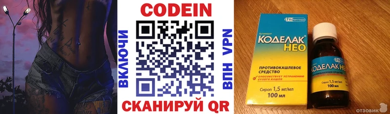 Кодеиновый сироп Lean Purple Drank  Дмитров 