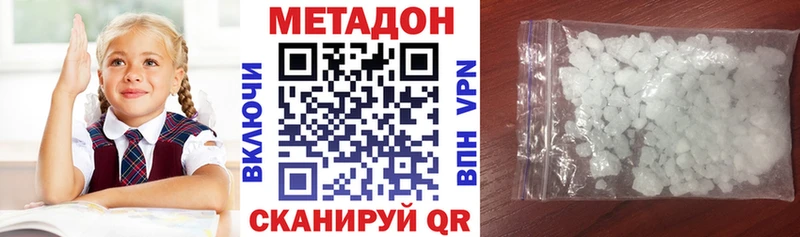 как найти наркотики  Дмитров  МЕТАДОН VHQ 