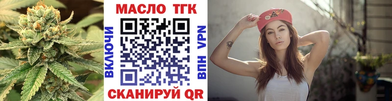 закладка  Дмитров  ТГК вейп с тгк 